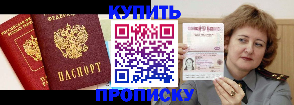 временная прописка в Горнозаводске