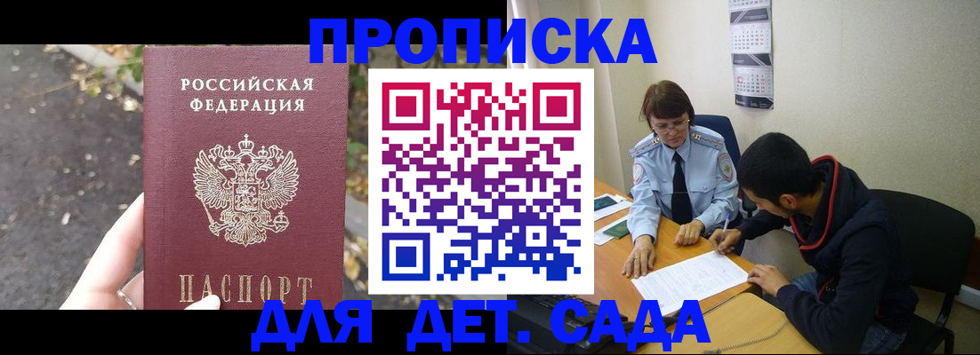 временная регистрация законно в Горнозаводске