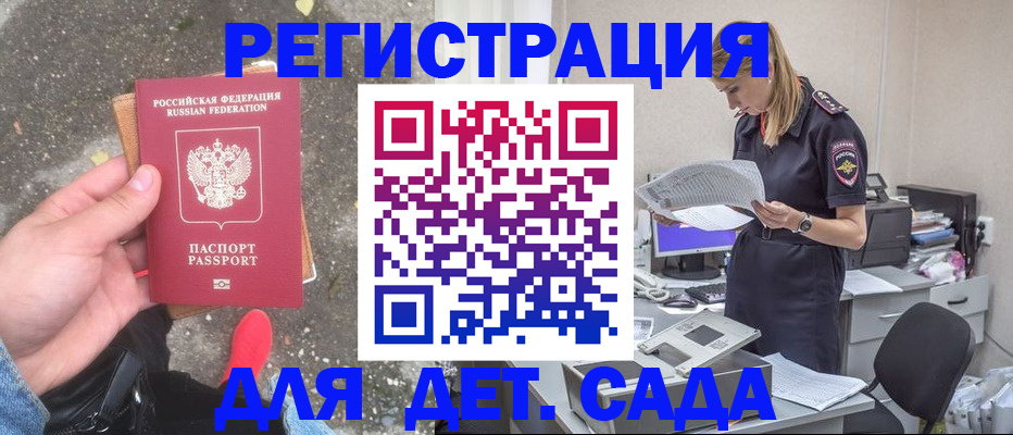 прописка в квартире в Горнозаводске