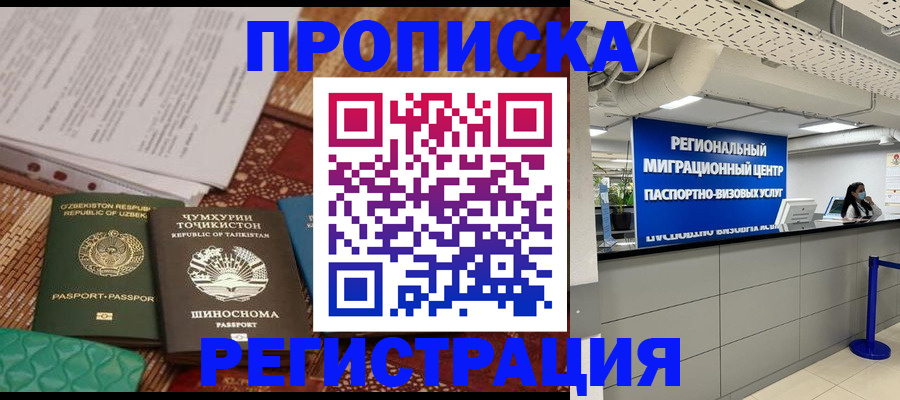 временная регистрация поиск в Горнозаводске