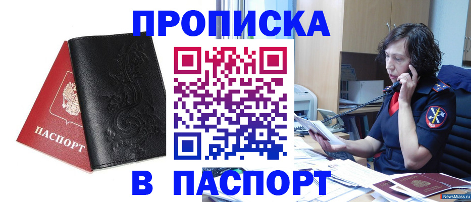 временная регистрация госуслуги в Горнозаводске