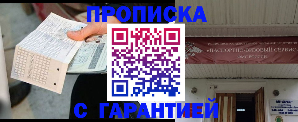 найти адрес прописки в Горнозаводске