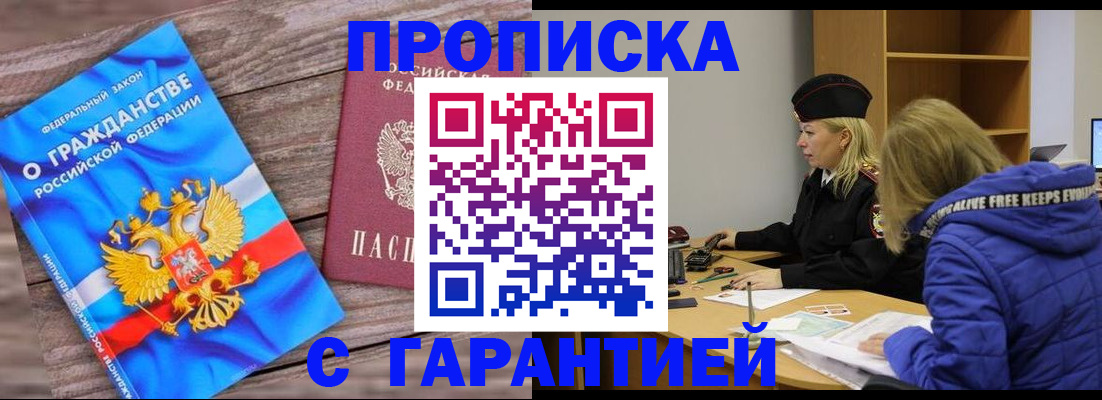 временная регистрация гарантия в Горнозаводске